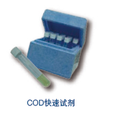 COD快速試劑